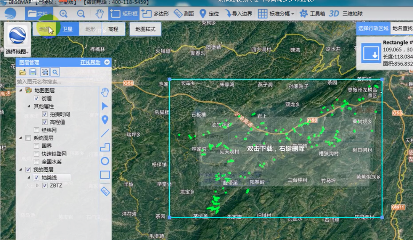 Bigemap批量提取多條下路的自定義間隔經(jīng)緯度坐標(biāo)