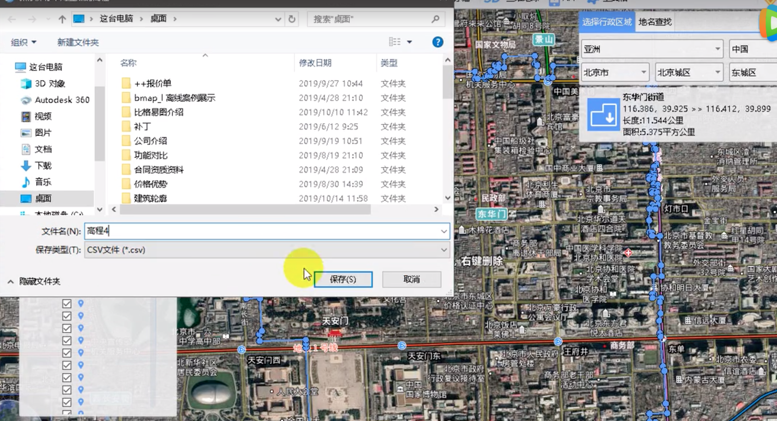 Bigemapp批量提取行政區(qū)劃邊界線的拐點(diǎn)經(jīng)緯度坐標(biāo)
