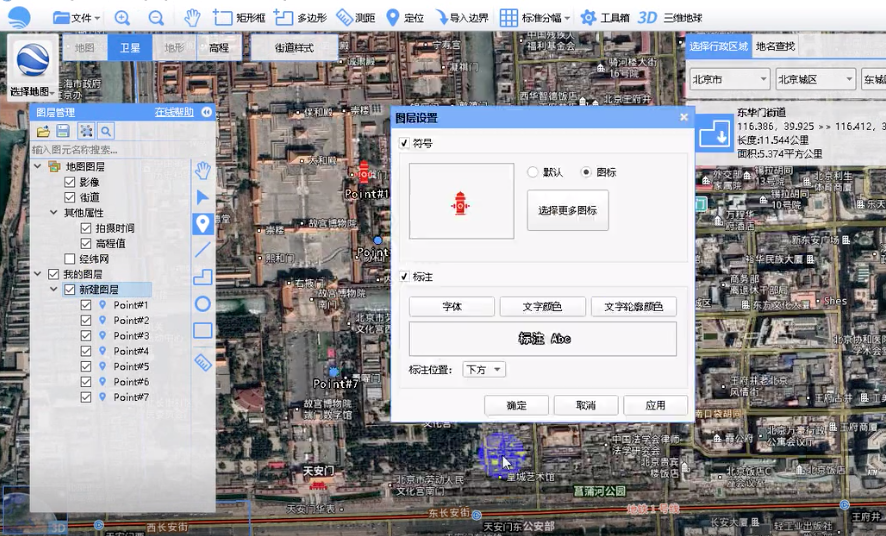 Bigemap標繪點自定義圖標、打印、編輯設置