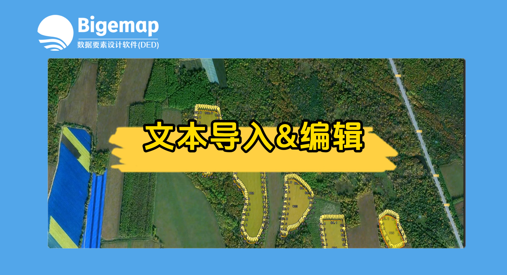 坐標文本導入及編輯