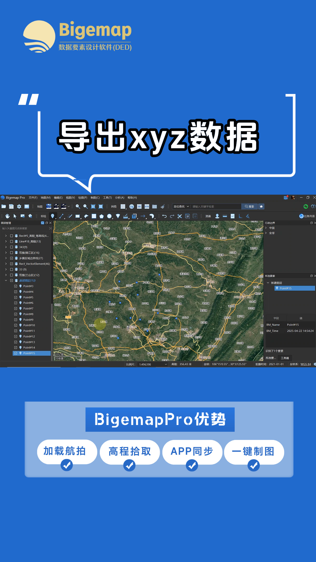 導出xyz數據
