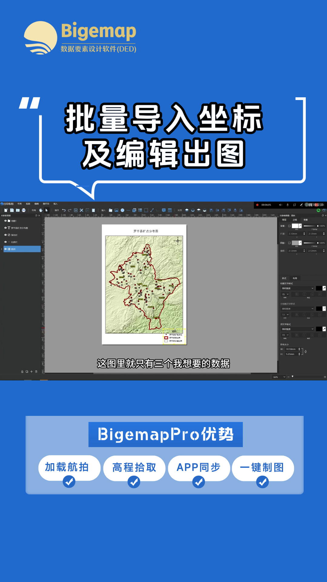 批量導(dǎo)入坐標及編輯出圖