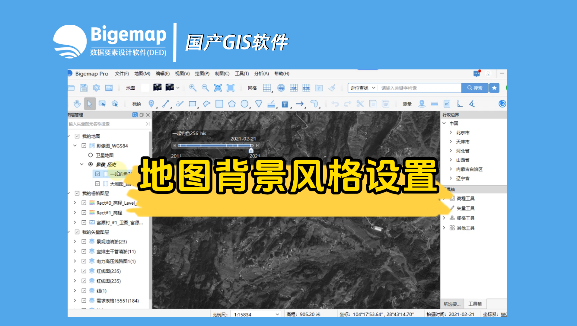 地圖背景風(fēng)格設(shè)置