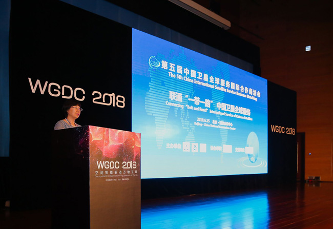 聯通一帶一路，中國衛星全球服務：第五屆中國衛星全球服務國際合作商洽會開幕