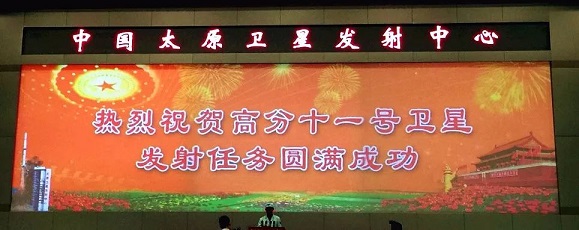 高分十一號衛星順利升空，地面像元分辨率最高可達亞米級