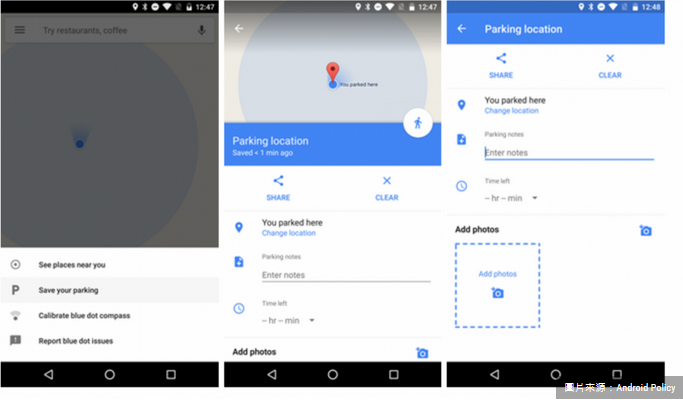 Google地圖幫你記住車子停在哪