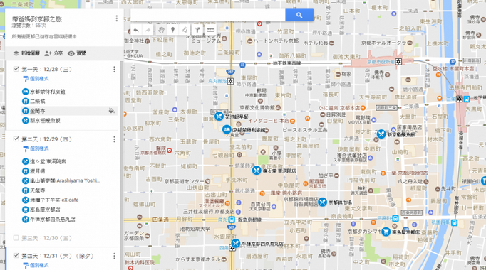 Google地圖路線、我的地圖行程規劃教學