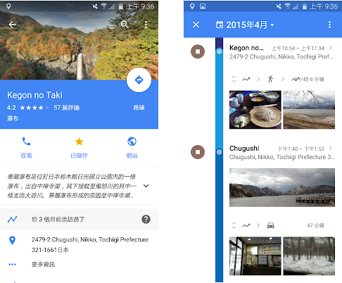 什么是 Google 的私人地圖？