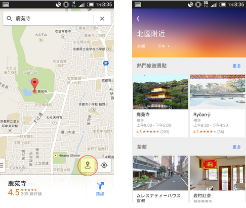 看天氣時間推薦好景點(diǎn)！ Google 地圖如何當(dāng)最佳伴游？
