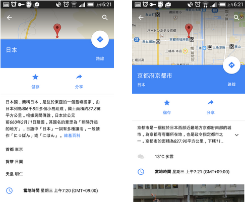 自助旅行愛好者超需要的 Google 地圖 App 更新來了！