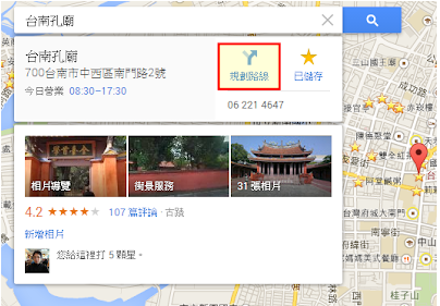 谷歌地圖“路線規(guī)劃”完整教學(xué)與疑難解答