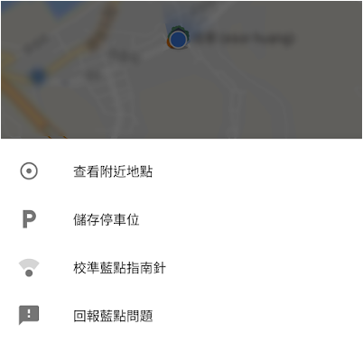 Google 地圖隱藏功能：追蹤儲存停車位置，還可加照片設(shè)提醒