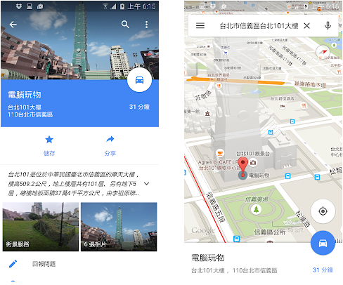 隱藏版 Google 地圖夢幻新功能：隨意修改地點(diǎn)名稱！