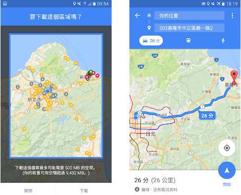 像個專家活用 Google 地圖 App ：13 個你可能還不知道的技巧