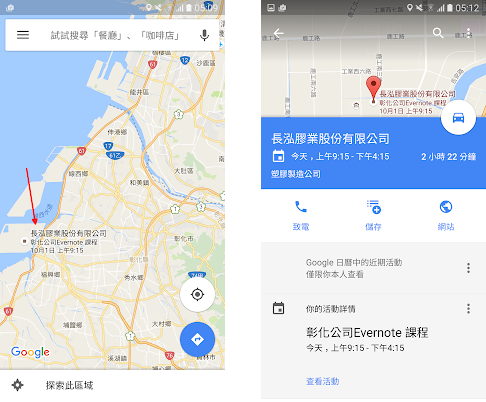 Google 地圖手機導航 App 取代車用導航夠用嗎？