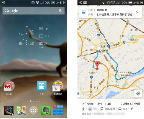 旅游必備技巧：在 Android 制作儲存 Google 地圖路線規劃圖