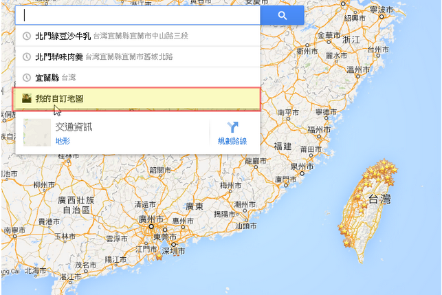 「我的地圖」重新內建 Google 新版地圖，查看自訂地圖教學