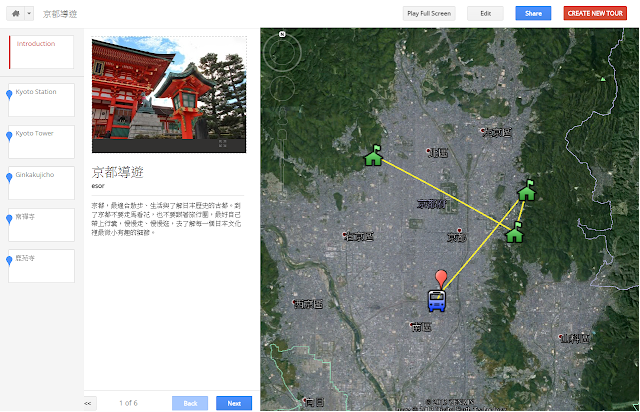Google用3D街景動畫地圖，免費幫老師導覽解說故事