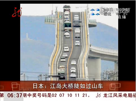 日本江島大橋真像云霄飛車一樣陡？ Google 地圖街景來揭穿真相
