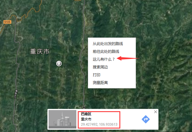 如何在谷歌地圖上查看某地經緯度