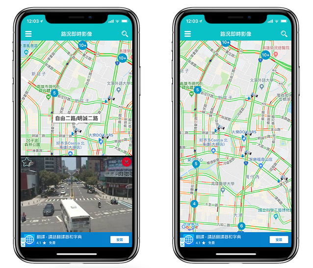 道路監控視頻，路況即時影像APP：查看一般道路、國道的監視器即時畫面