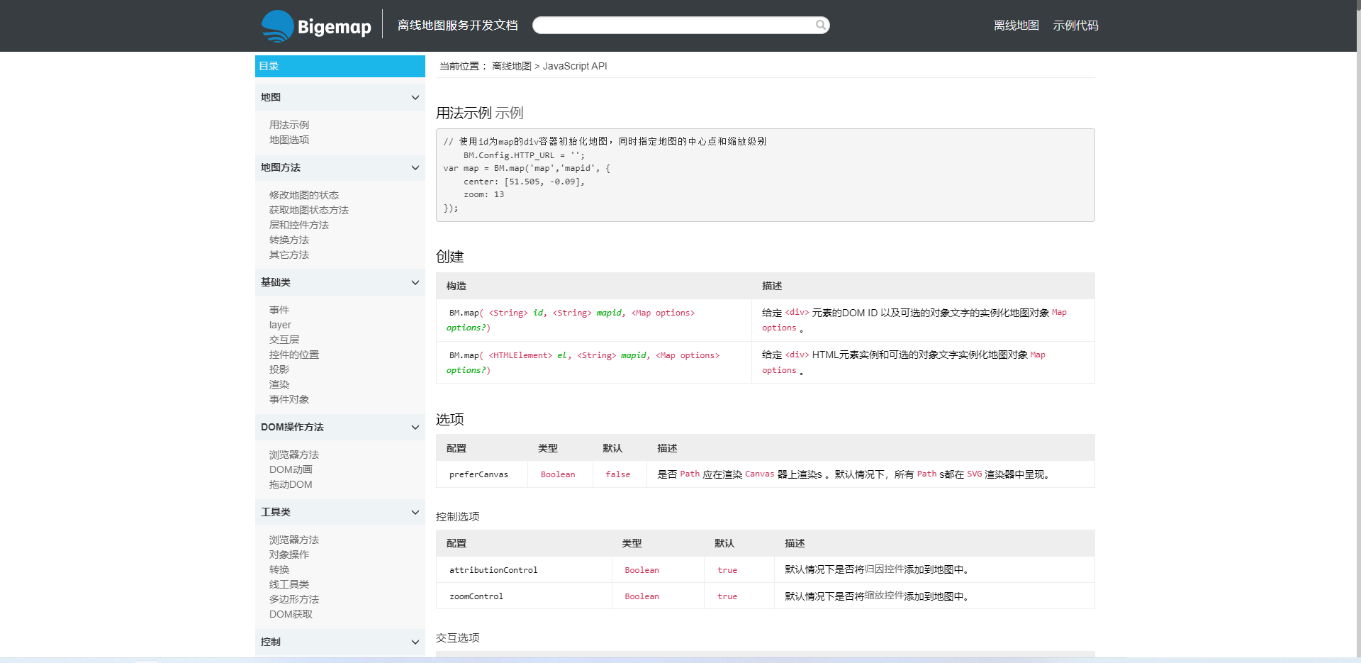 12開發(fā)文檔.png