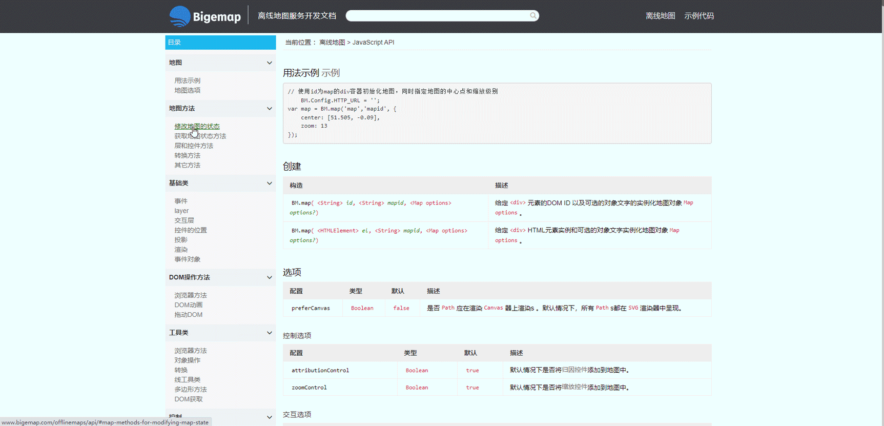 13開發(fā)文檔5M.gif