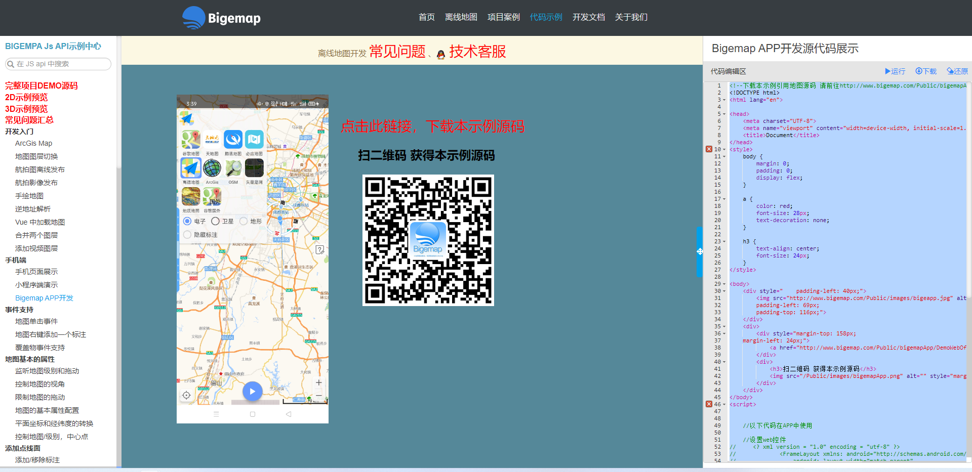30APP開發(fā).png