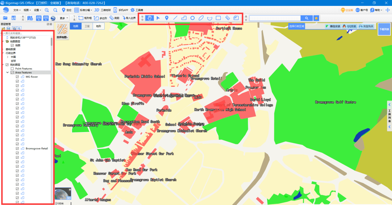 Bigemap GIS Office 國產(chǎn)基礎(chǔ)軟件