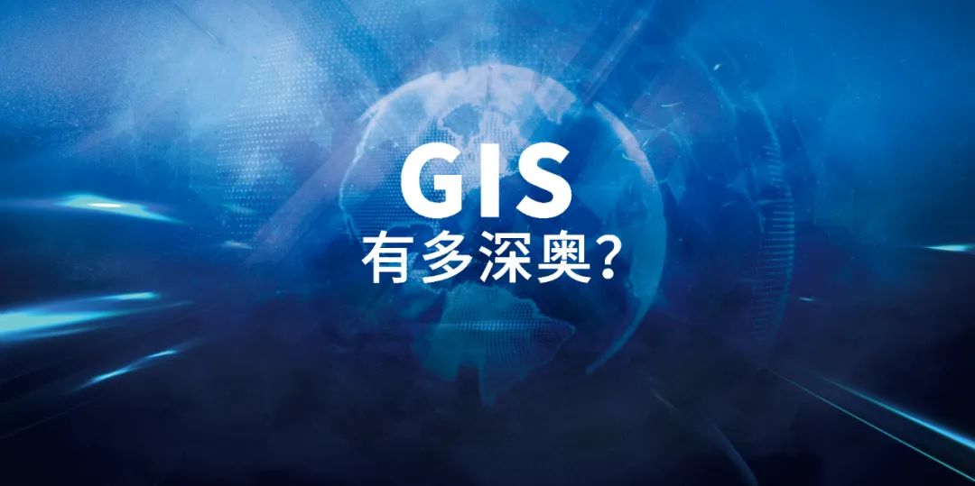 現(xiàn)在用衛(wèi)星地圖都這么專業(yè)了嗎？正經(jīng)科普GIS專業(yè)知識(shí)
